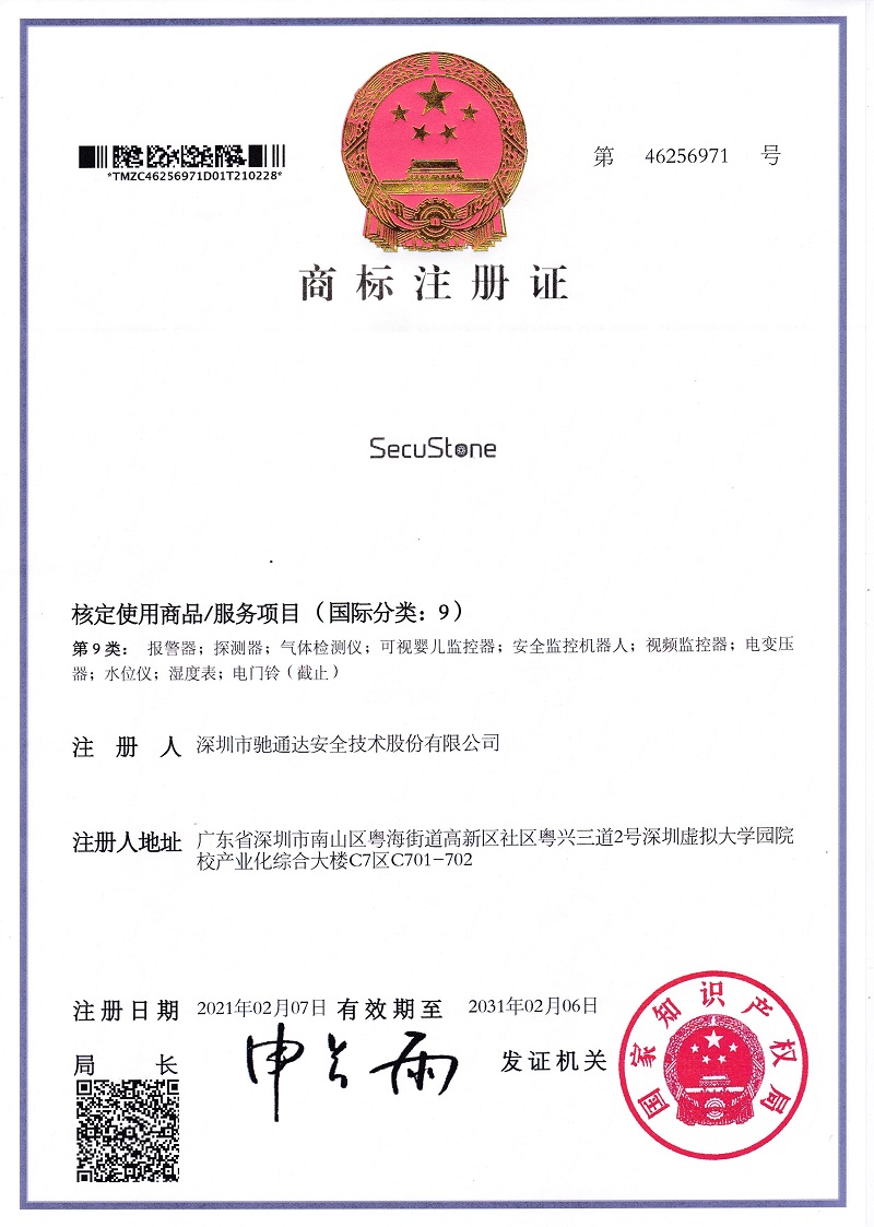 馳通達安全技術(shù)商標